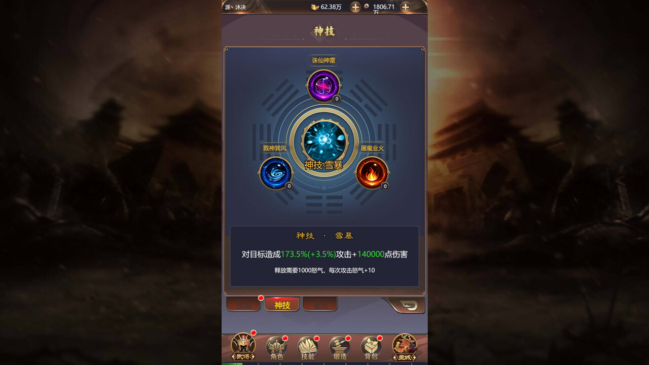 Battle of Genesis - Screenshot 1