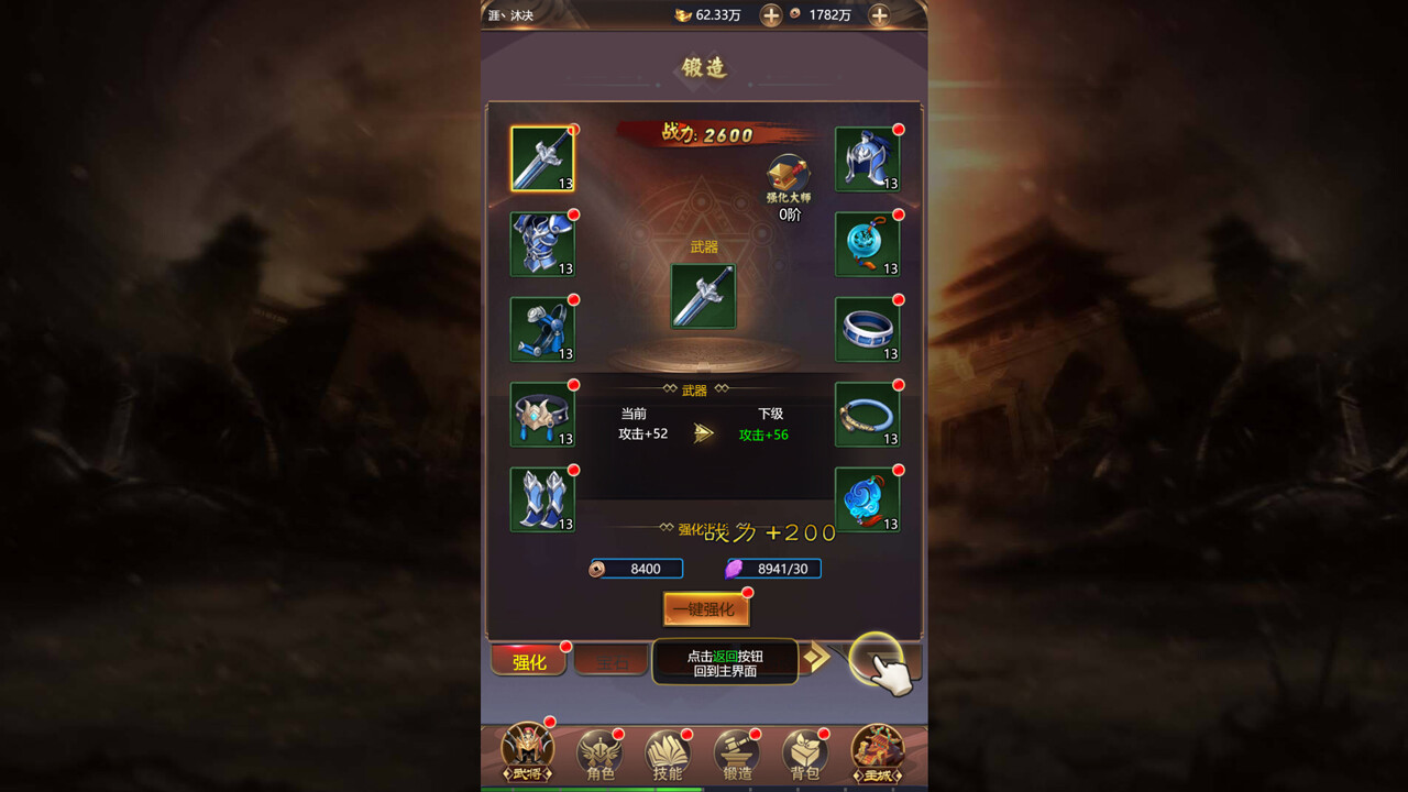 Battle of Genesis - Screenshot 2