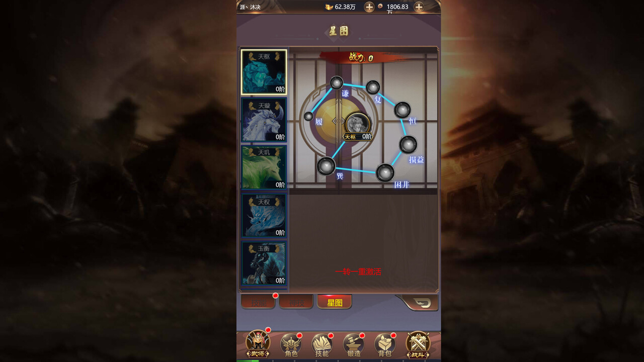 Battle of Genesis - Screenshot 3