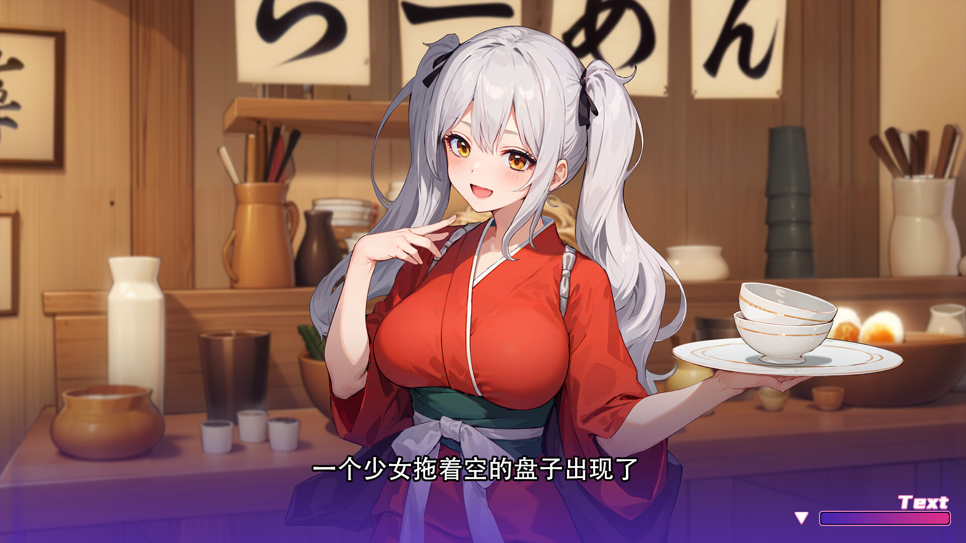 Tokyo 30 days - Screenshot 7