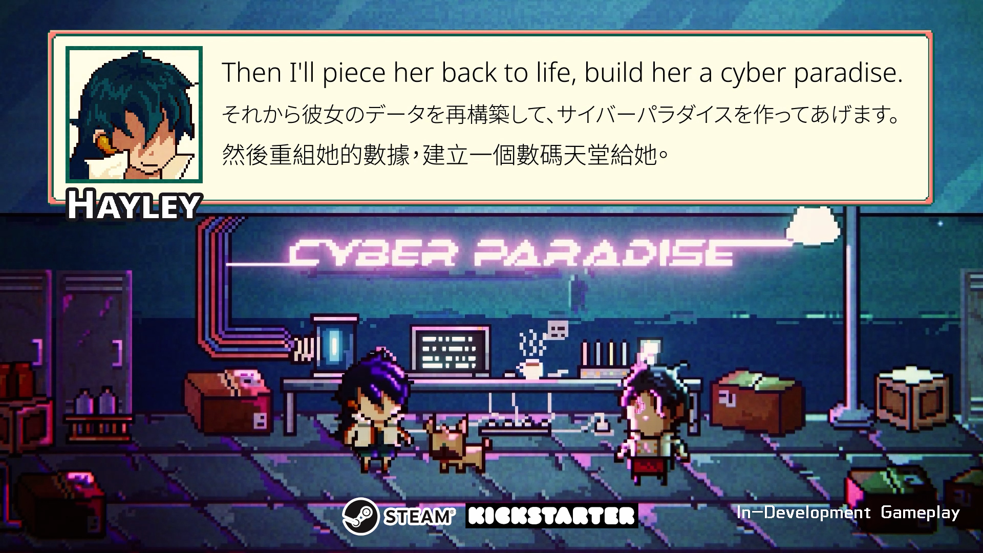 Cyber Paradise - Screenshot 10