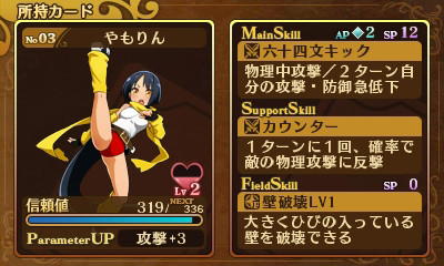Toushin Toshi Girls Gift RPG (2014) | IGDB.com