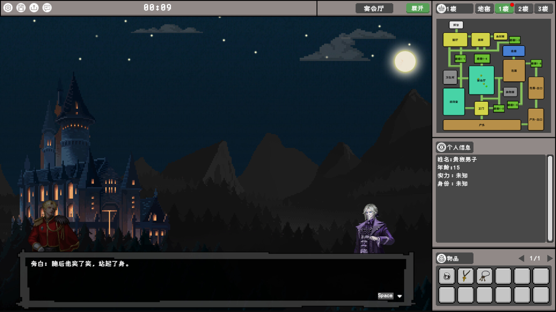 The Amnesiac: Final Chapter - Screenshot 5