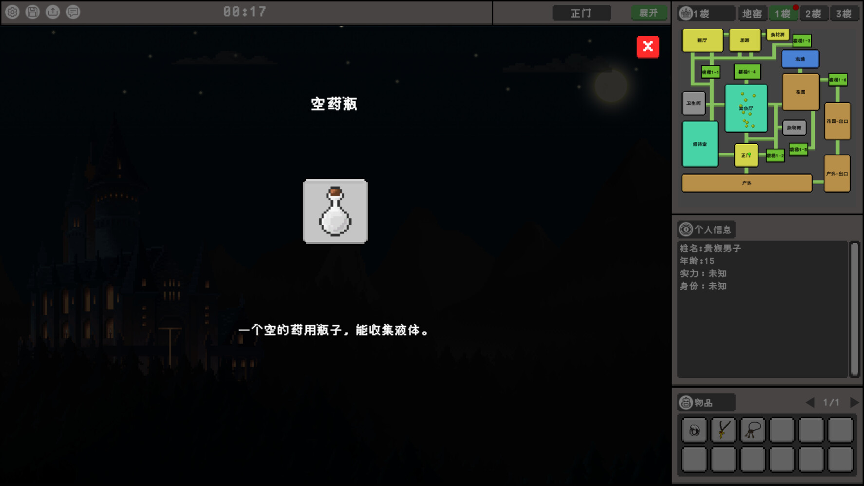 The Amnesiac: Final Chapter - Screenshot 1