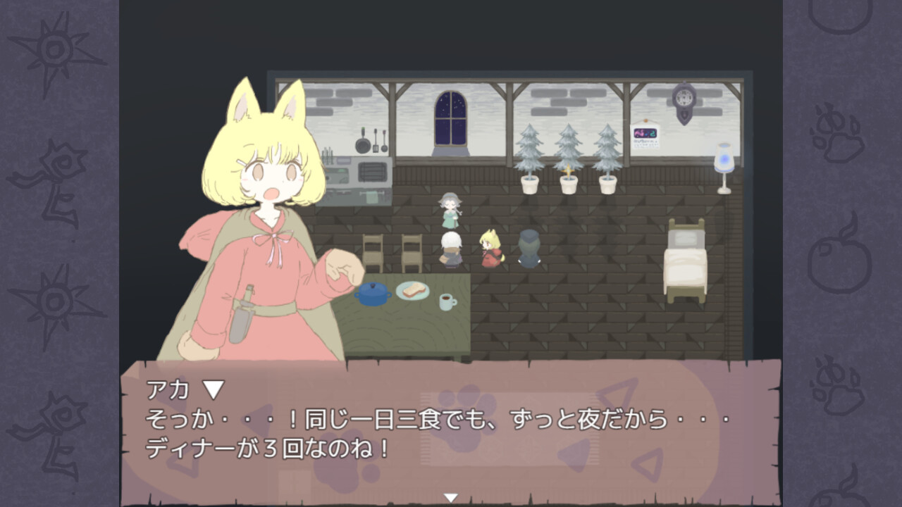 Marchenkanna - Screenshot 1