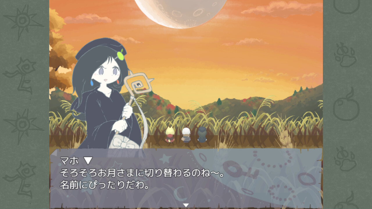 Marchenkanna - Screenshot 2