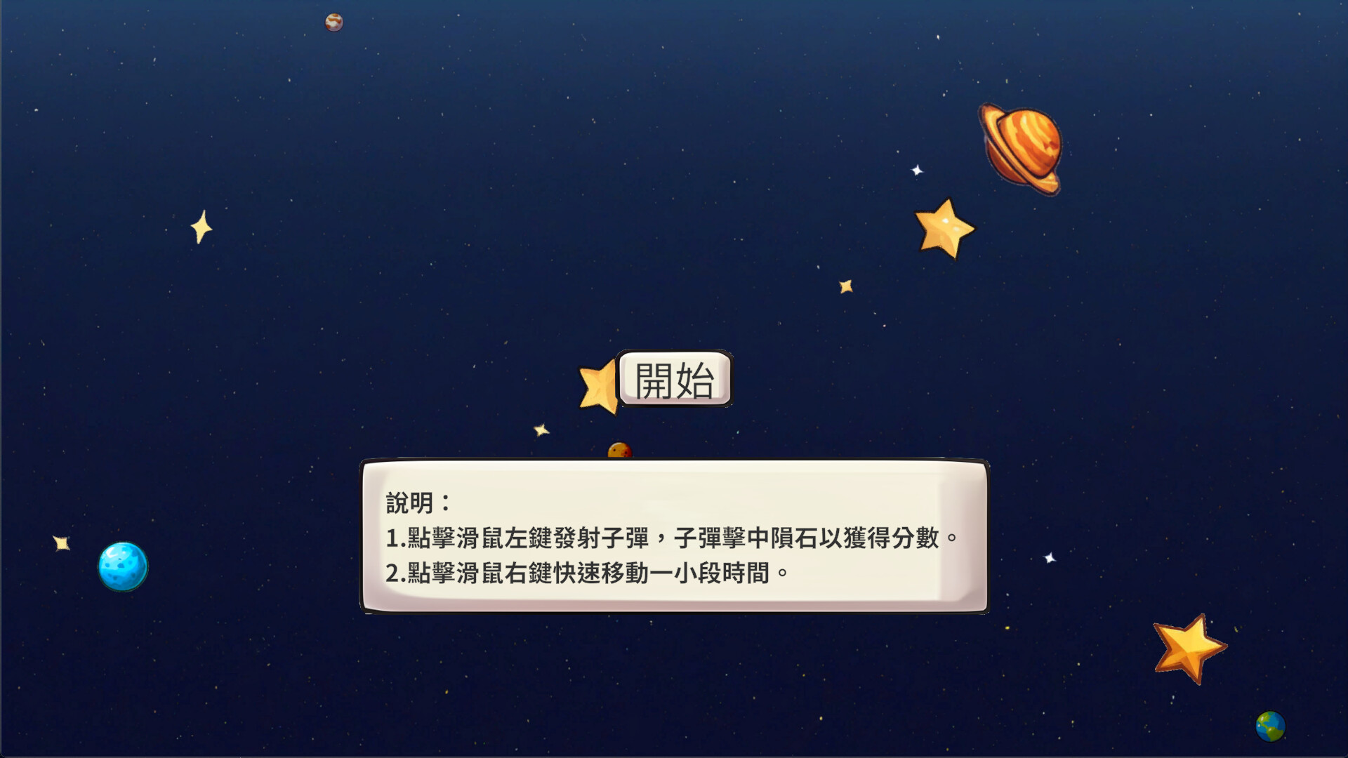 Kids Land - Screenshot 6