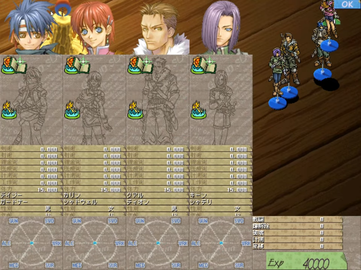 Kaze no Tansakusha: Grand Slam - Screenshot 8