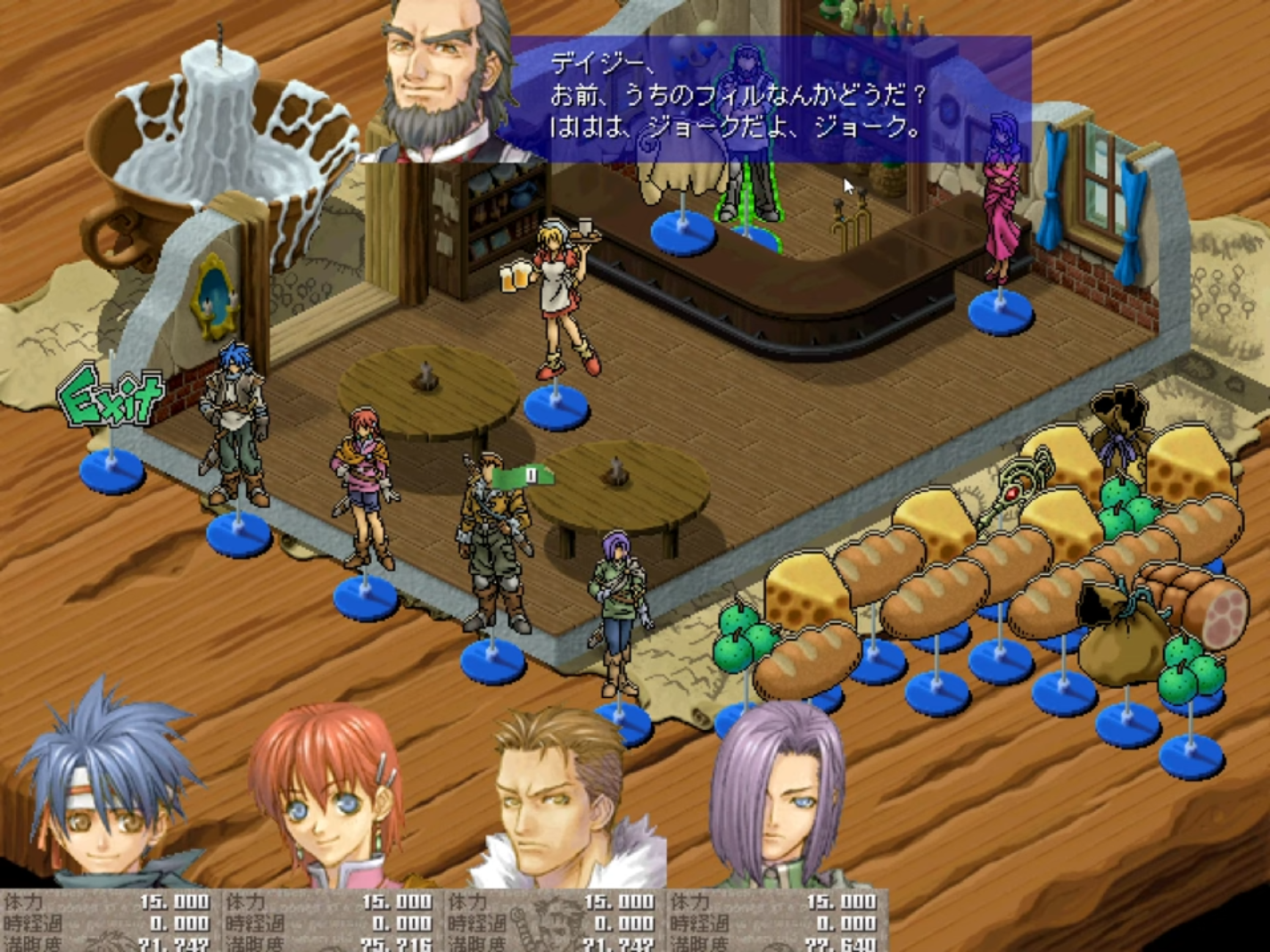 Kaze no Tansakusha: Grand Slam - Screenshot 7