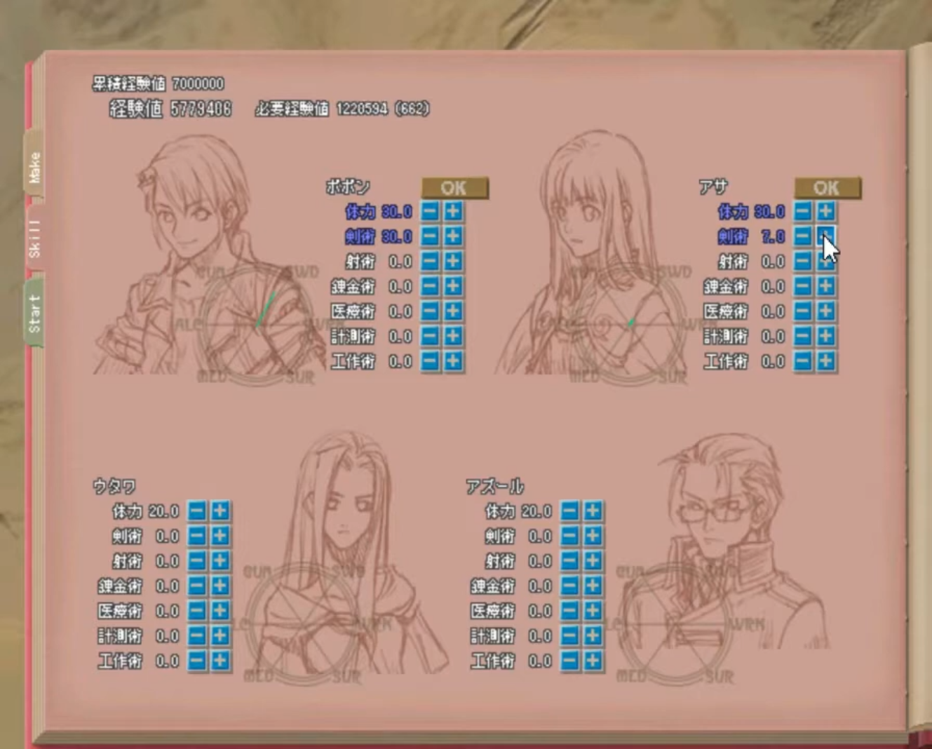 Kaze no Tansakusha 2: Shadow Kingdom - Screenshot 4