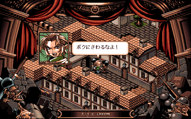 Innocent Tour - Screenshot 3