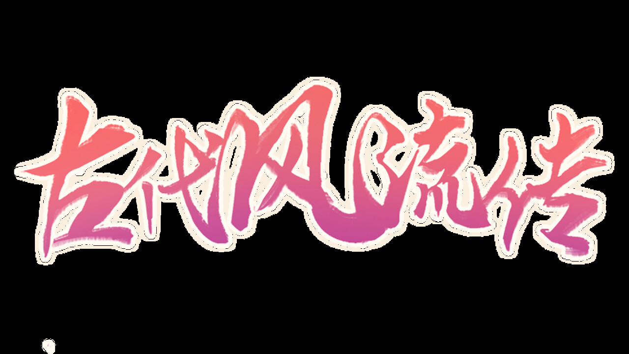 Ancient Wind Spread - Screenshot 9