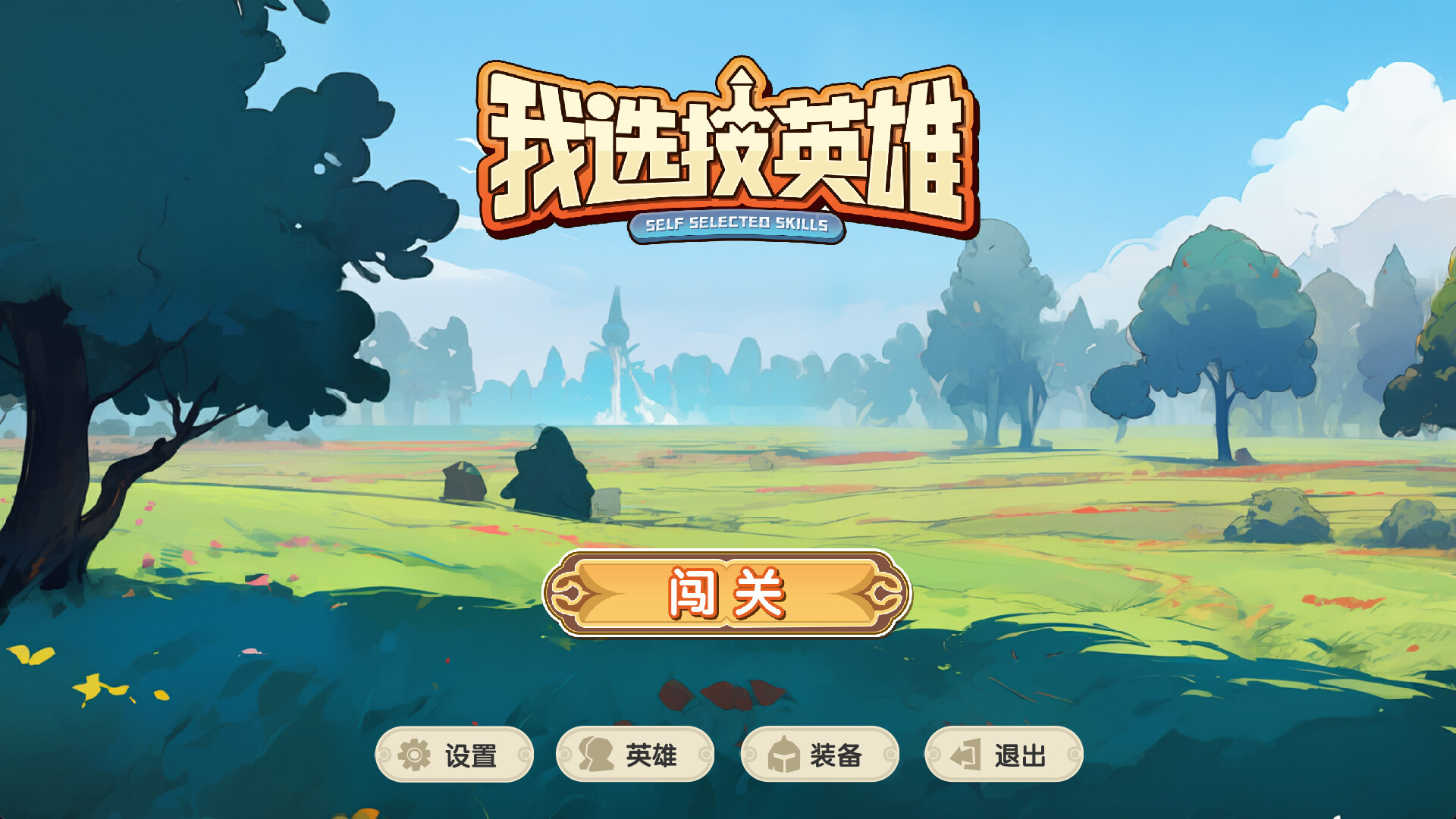 I Pick Skills - Screenshot 1