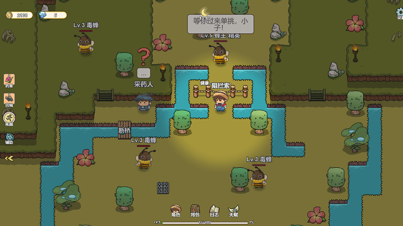 I's Long Night - Screenshot 1