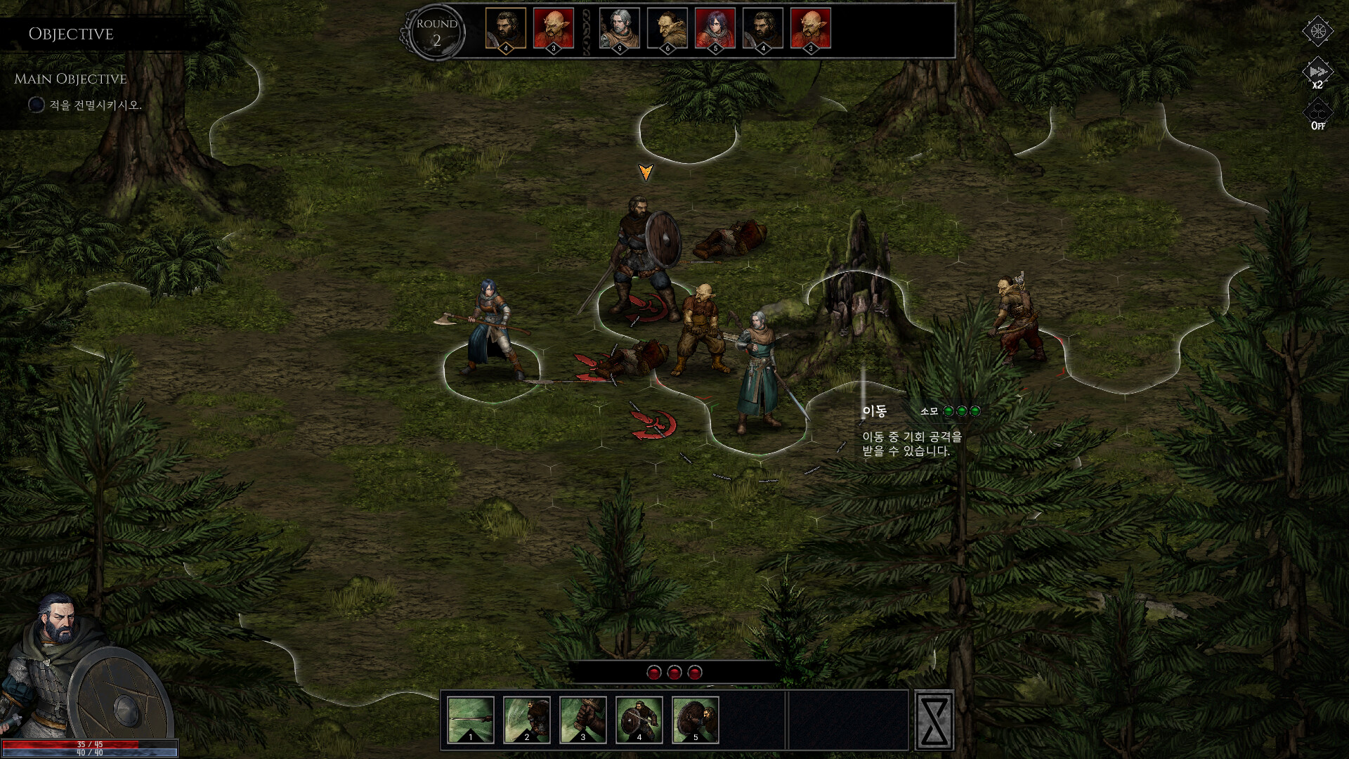 The Tainted Land - Screenshot 1