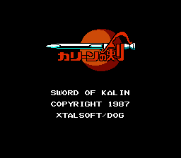 Kalin no Tsurugi - Screenshot 1