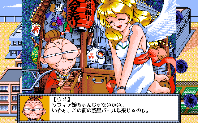 Super Erect Taisen S-EX - Screenshot 1