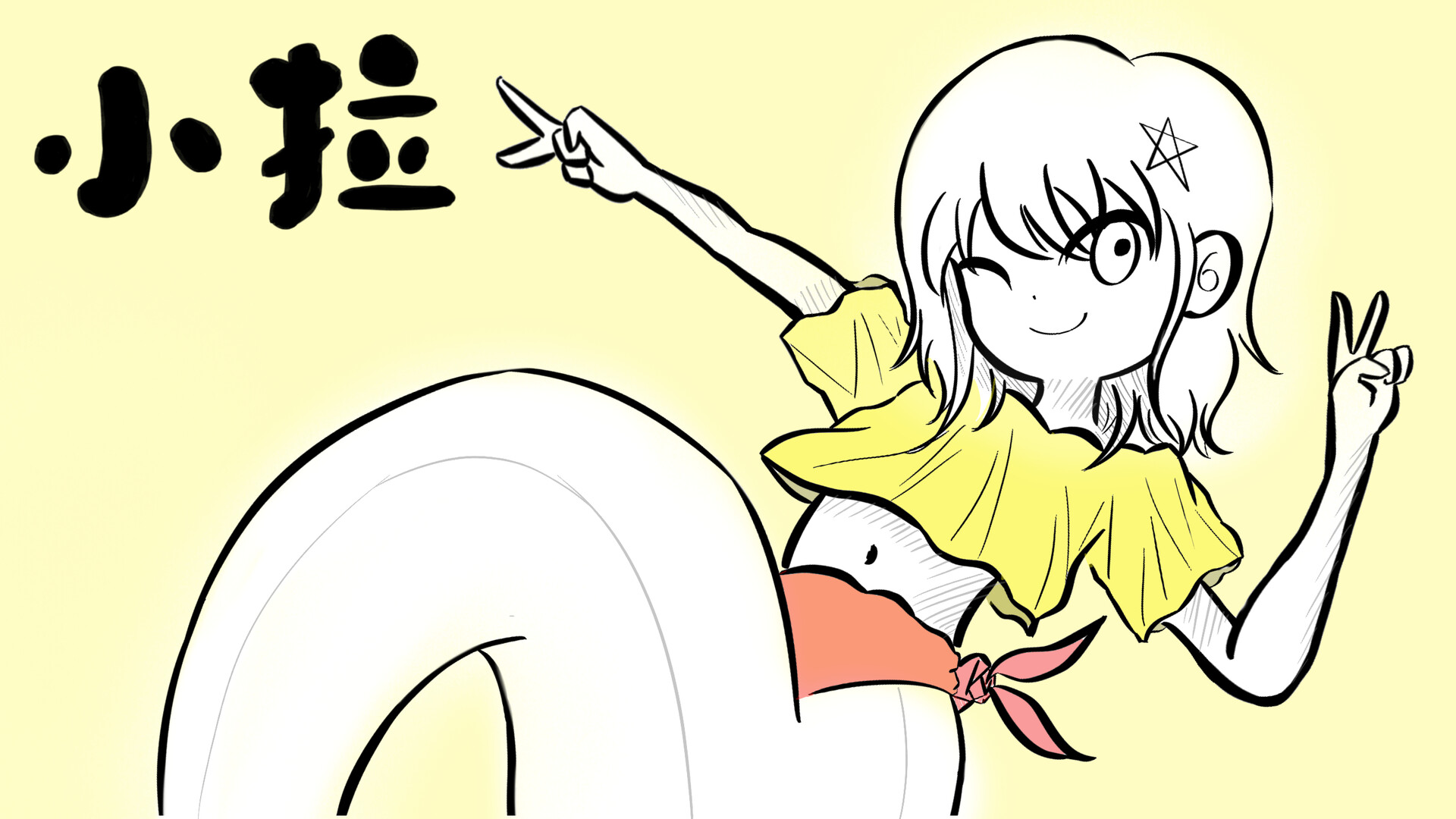 Xiao La: Fantasy Dream - Screenshot 5