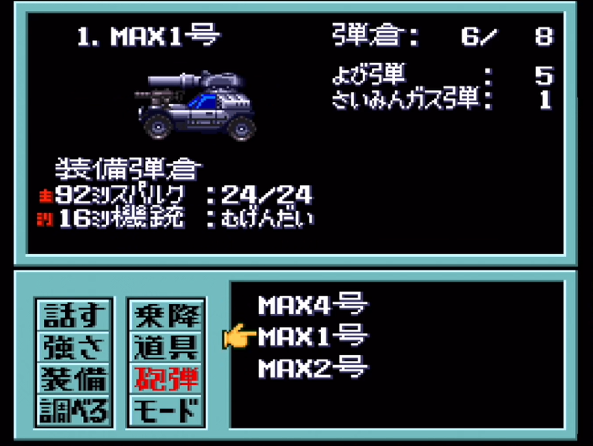 Metal Max 2 - Screenshot 1