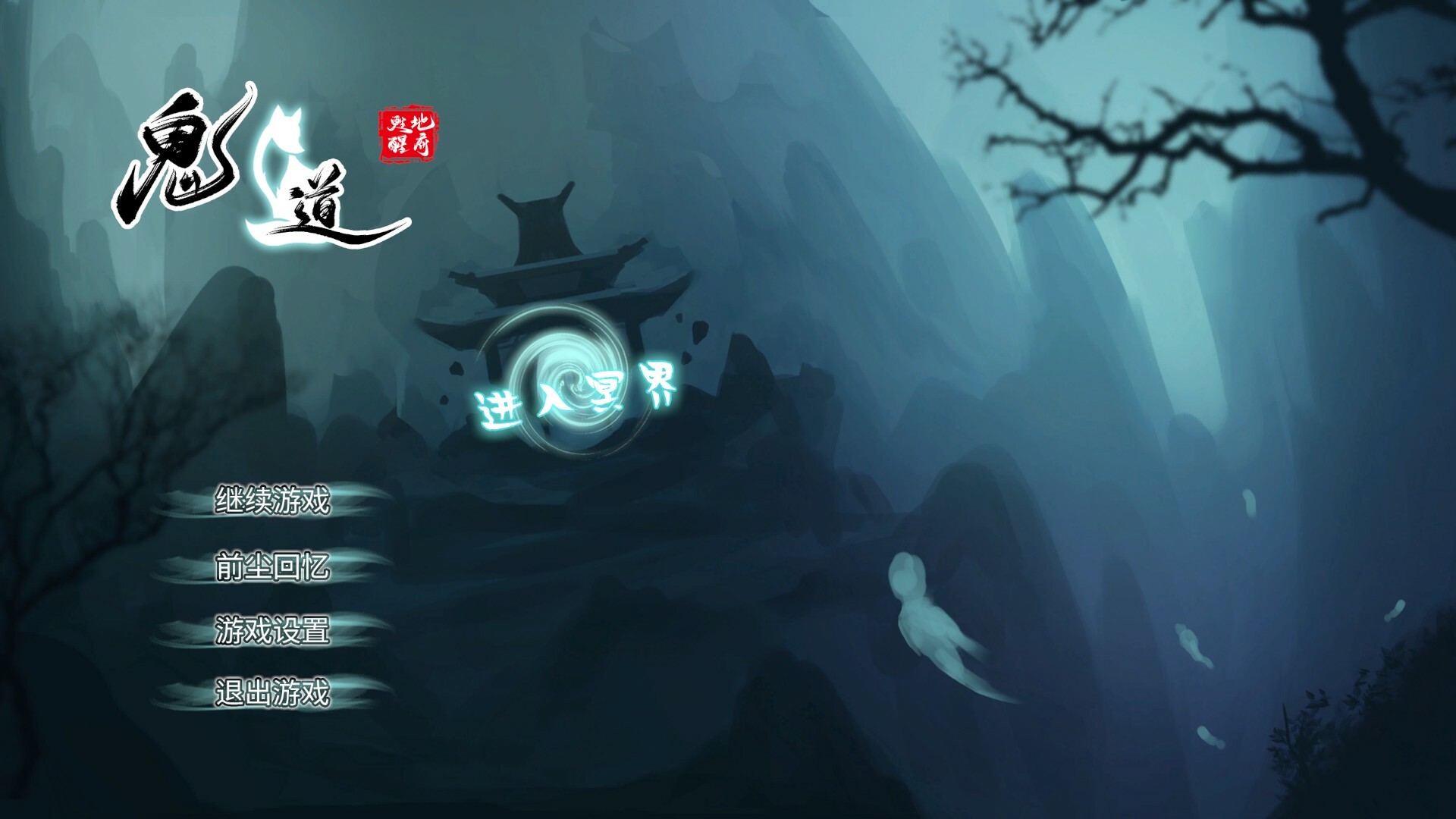 Ghost Road - Screenshot 8