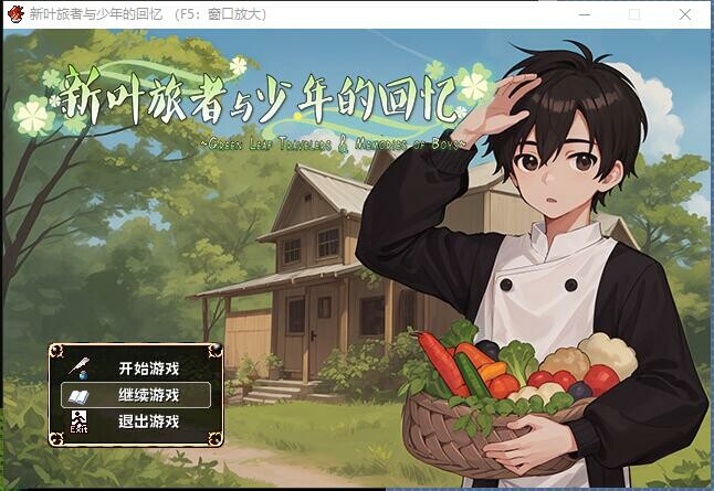 New Leaf Traveler and Youth's Memories - Screenshot 7