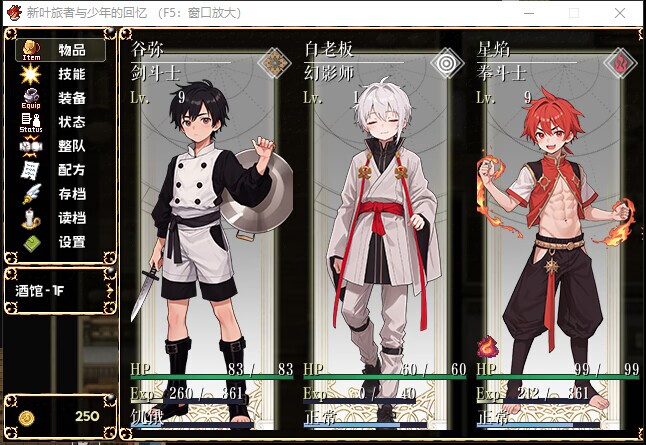 New Leaf Traveler and Youth's Memories - Screenshot 8