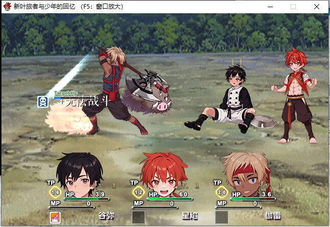 New Leaf Traveler and Youth's Memories - Screenshot 3