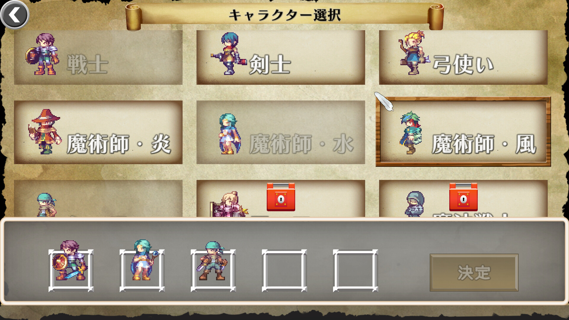 Brave and Desire - Screenshot 2