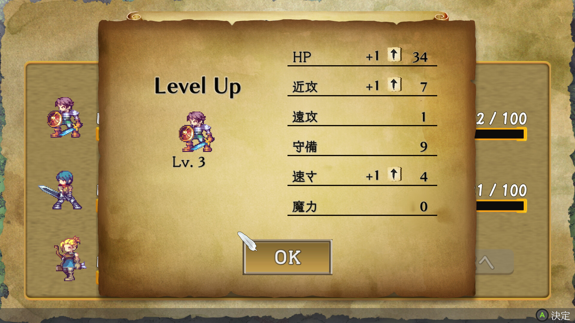 Brave and Desire - Screenshot 3