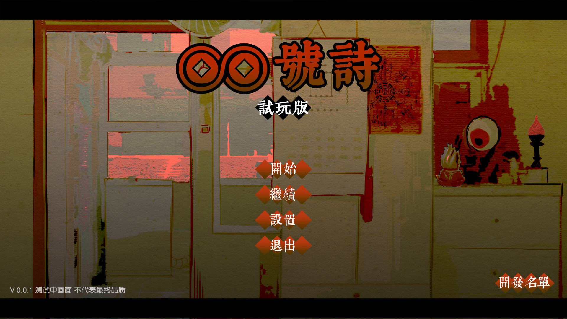 SaGaS - Screenshot 5