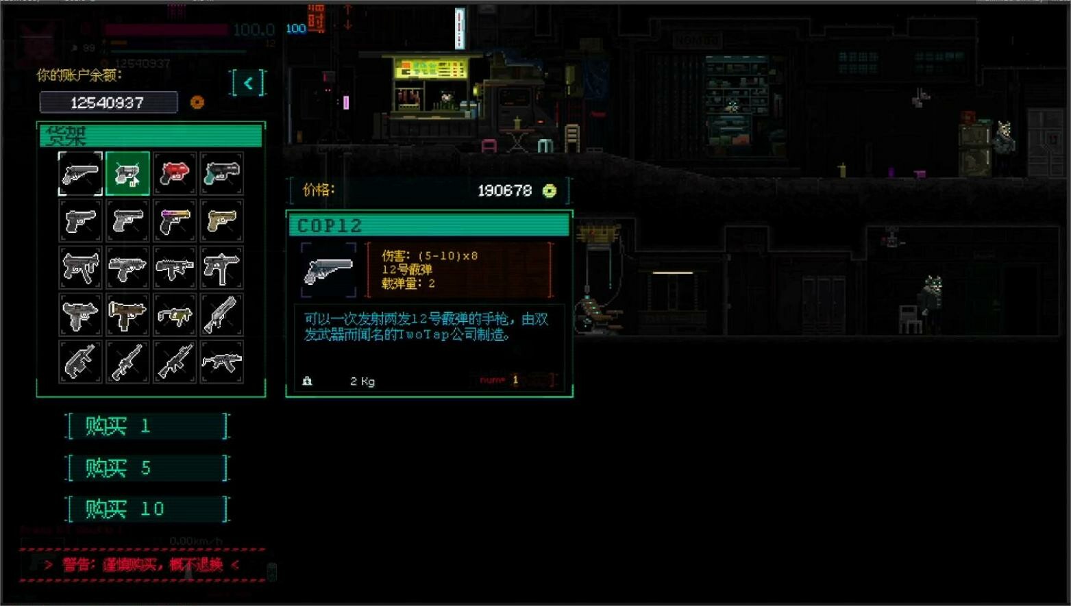 NineLives - Screenshot 5