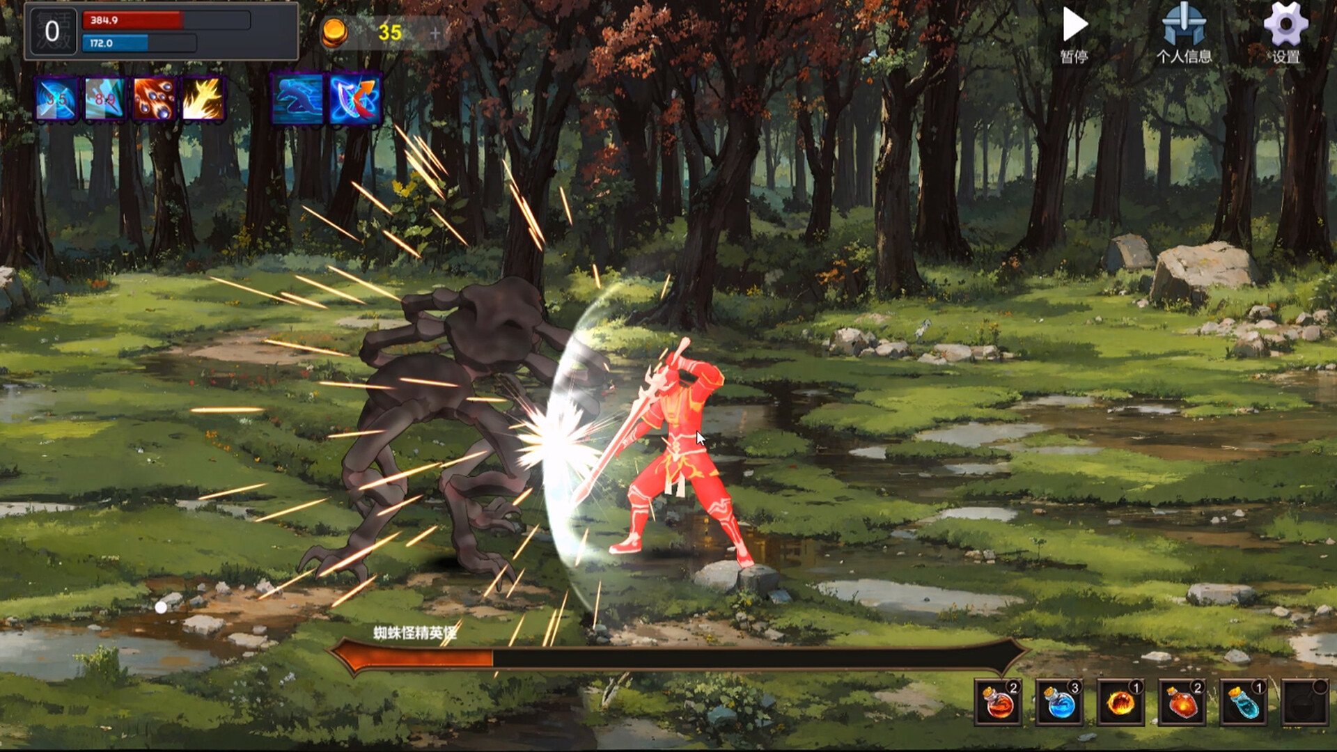 Secret Trial Ground - Screenshot 1