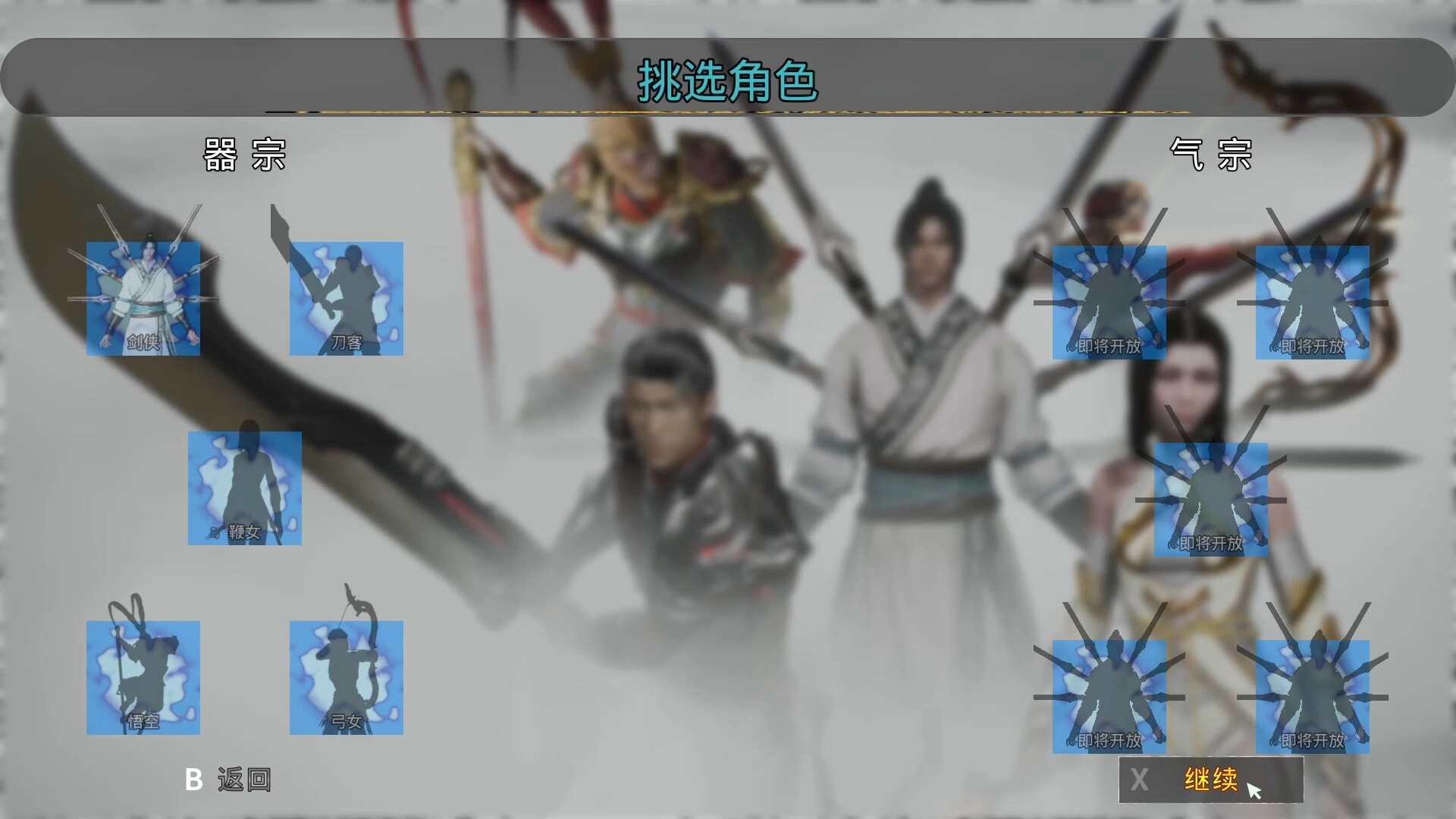 ImmortalSurvivors - Screenshot 2