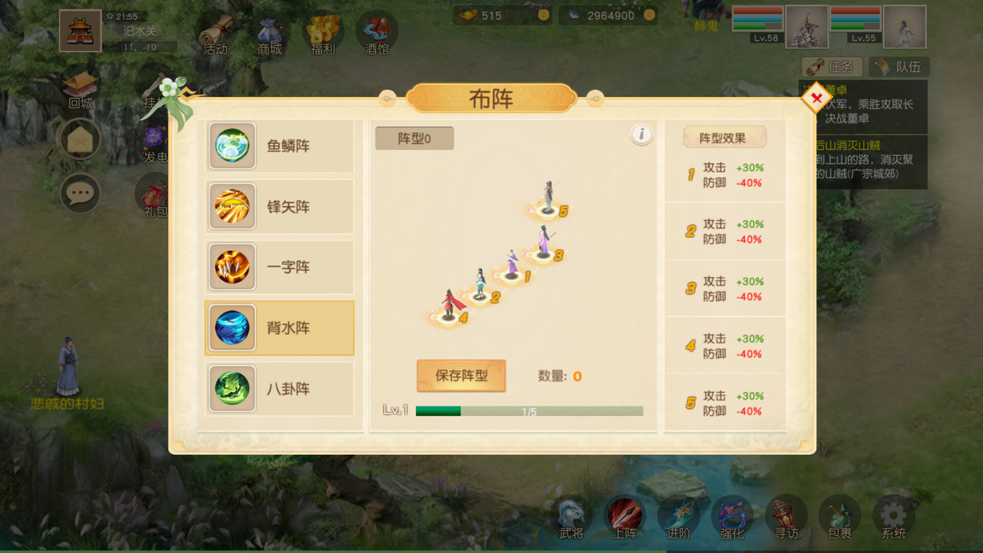Fantasy Three Kingdoms and Eight Formations - Screenshot 2