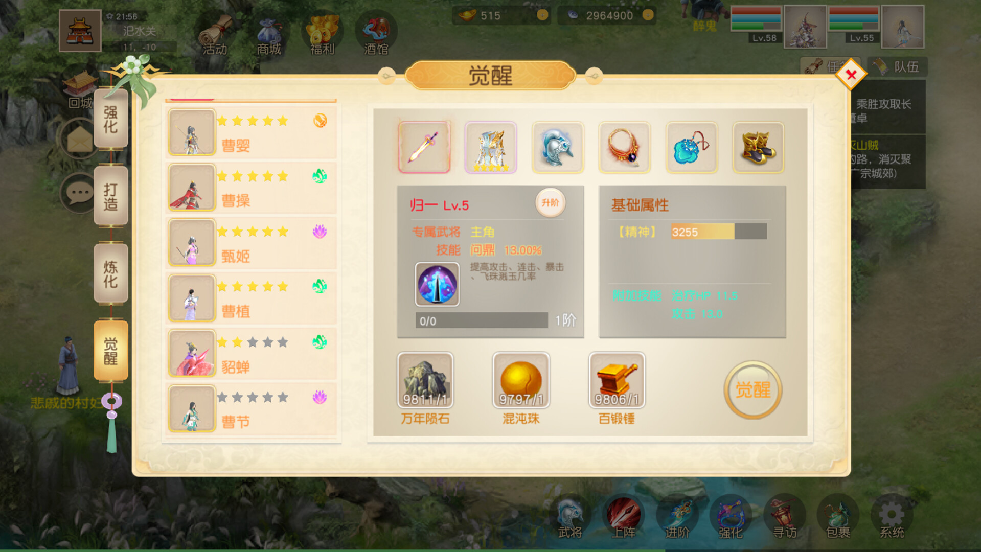 Fantasy Three Kingdoms and Eight Formations - Screenshot 3
