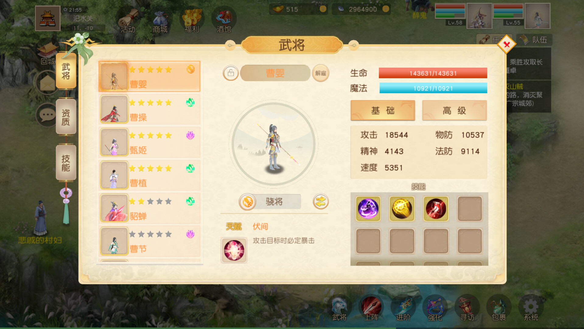 Fantasy Three Kingdoms and Eight Formations - Screenshot 1
