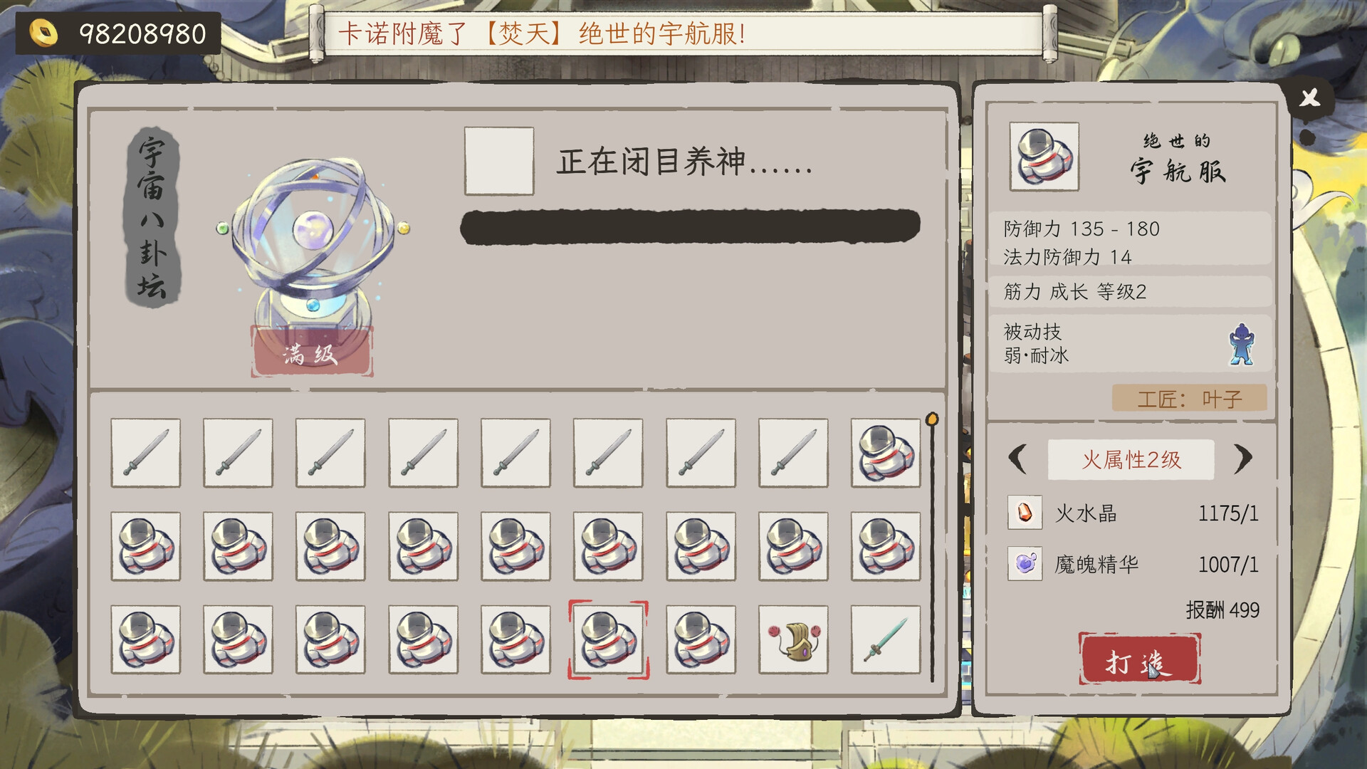 Cultivation Fantasy - Screenshot 1