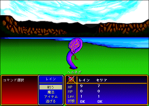 Elemental Force - Screenshot 2