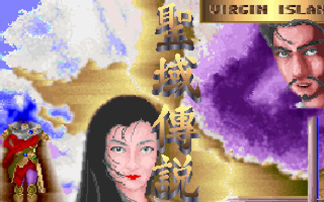 The Legend of Mystic Zone - Screenshot 2