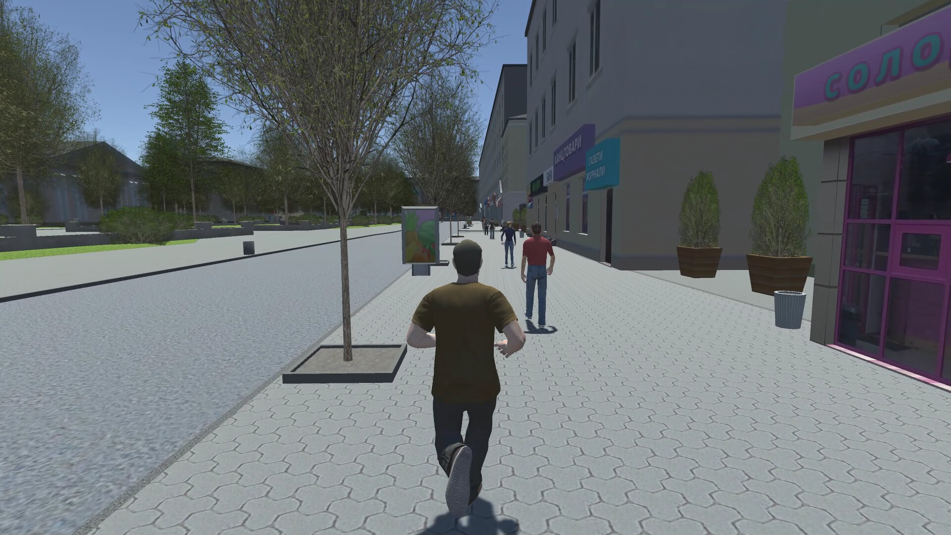 Tercity Life Simulator - Screenshot 1