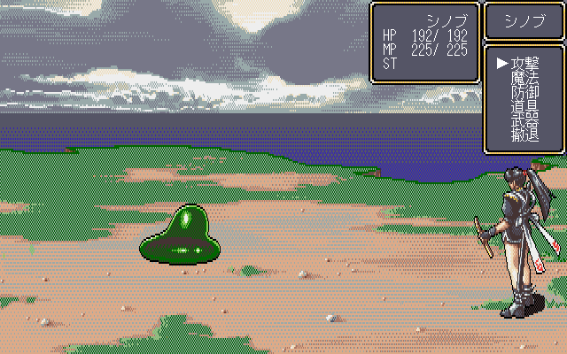 Kuro no Ken - Screenshot 7