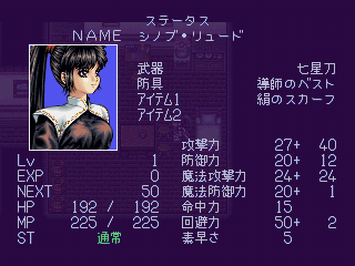 Kuro no Ken - Screenshot 6