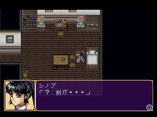 Kuro no Ken - Screenshot 2