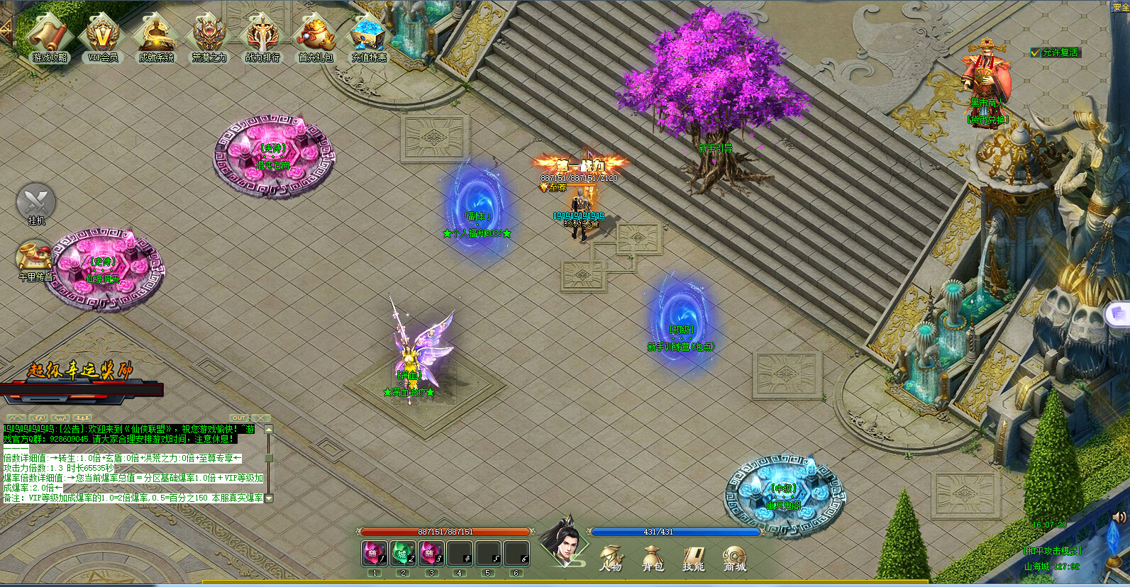 League of Immortals - Screenshot 1