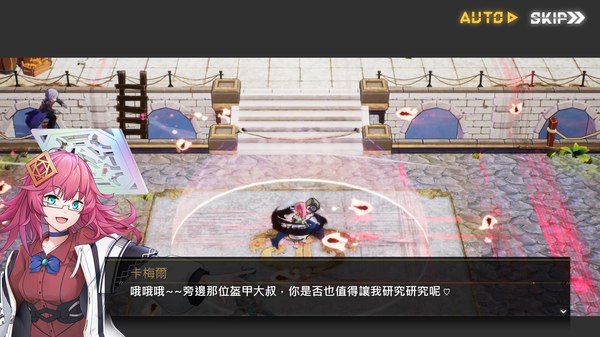 Crossing Frontier: Fate Foretold - Screenshot 7