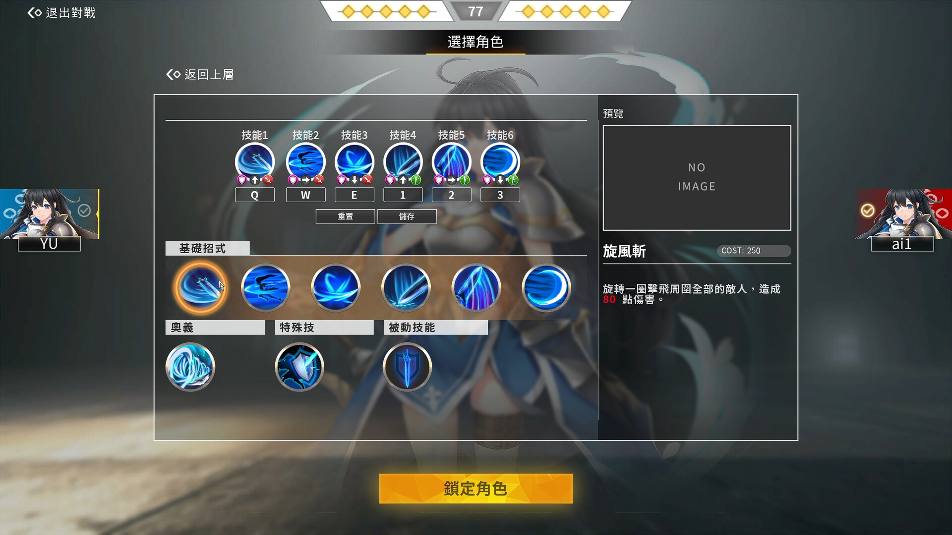 Crossing Frontier: Fate Foretold - Screenshot 8