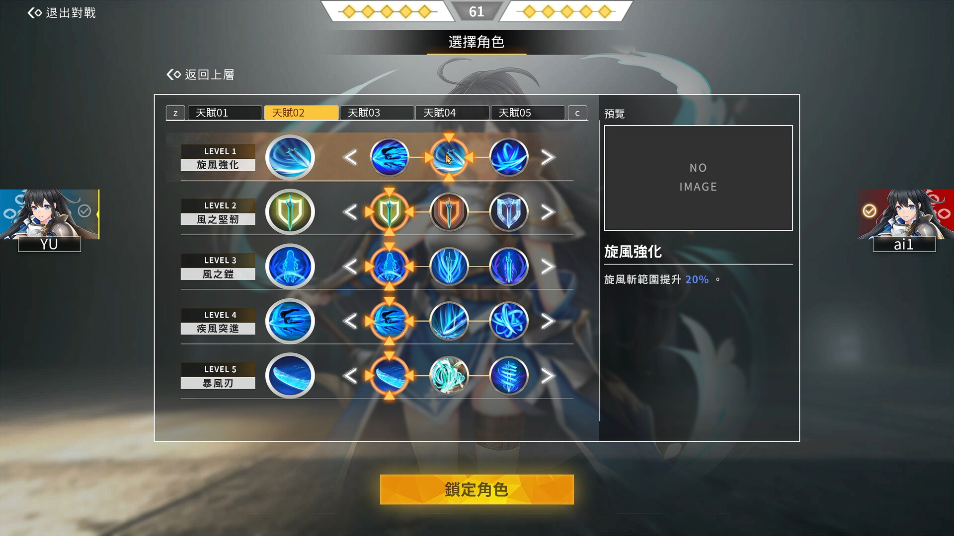 Crossing Frontier: Fate Foretold - Screenshot 3