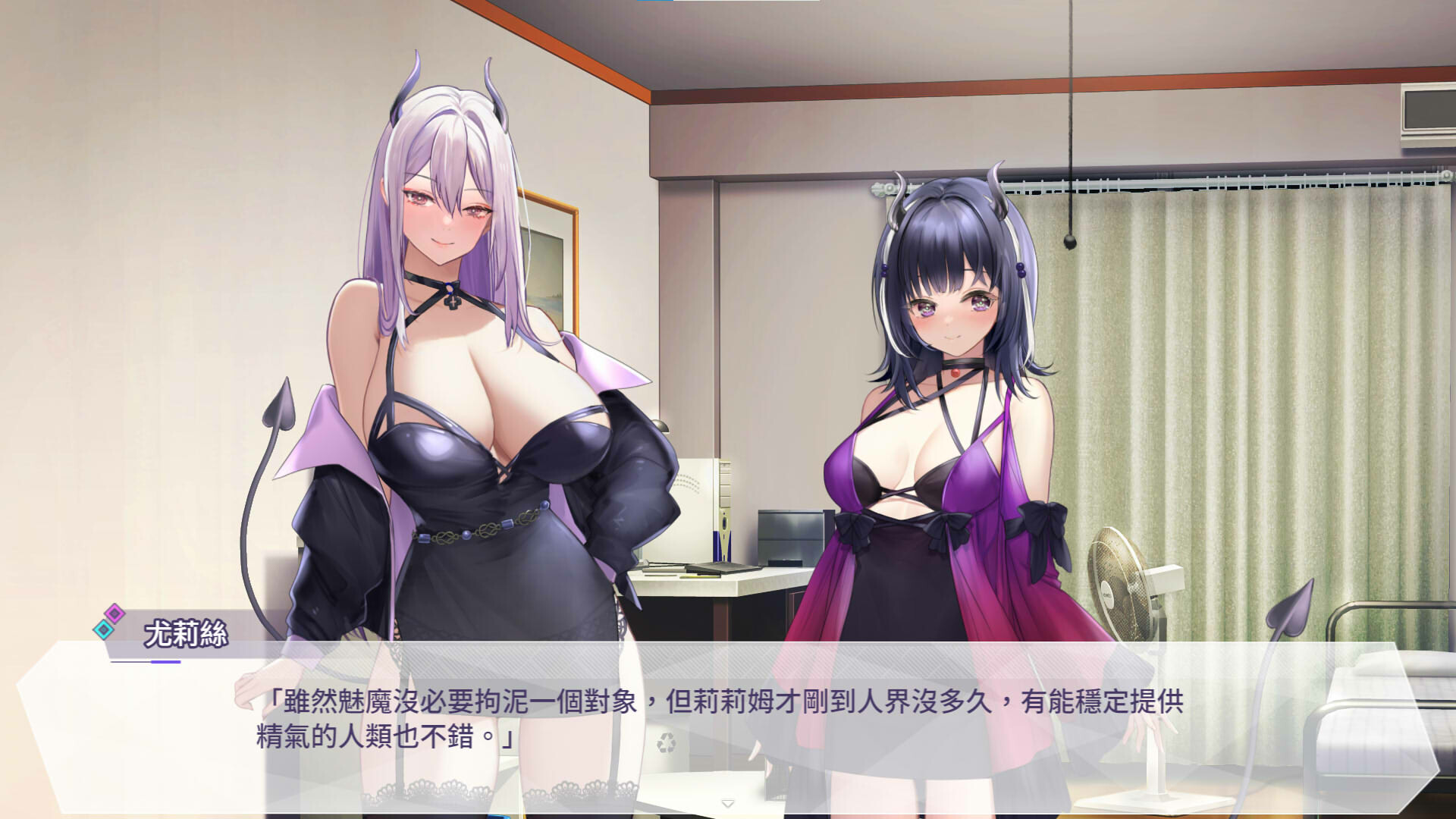 Lilim Wants to Lv Up - Screenshot 2