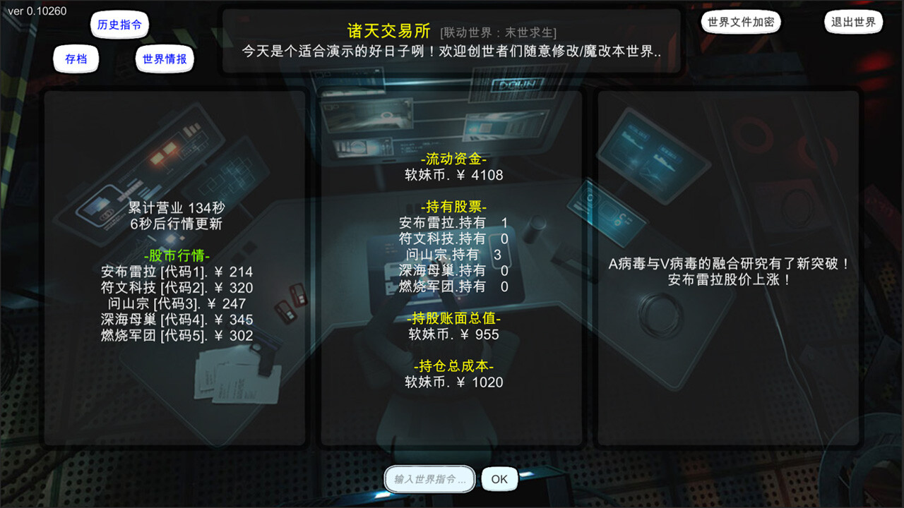 World Simulator 3 - Screenshot 4