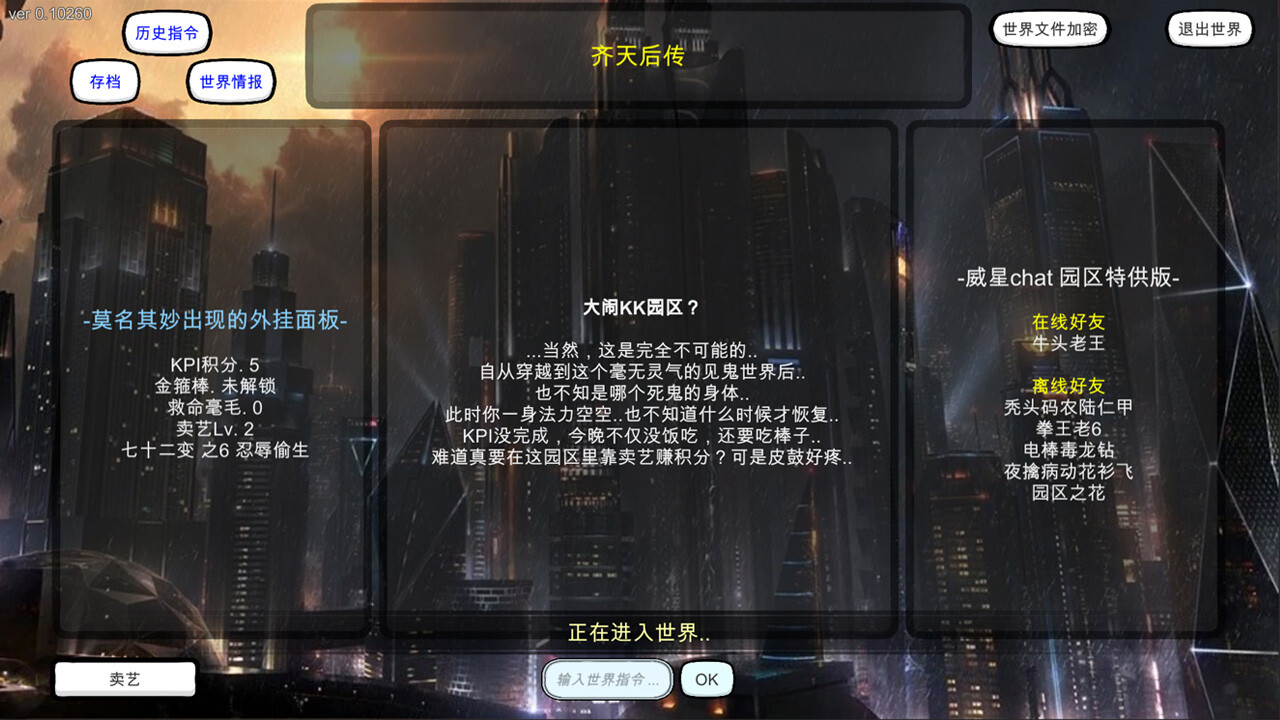 World Simulator 3 - Screenshot 3